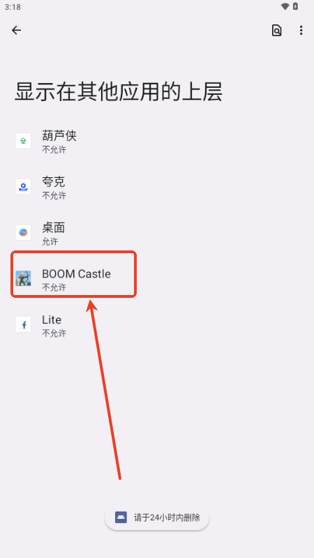 城堡爆炸(BOOM Castle)v1.4.5 内购版