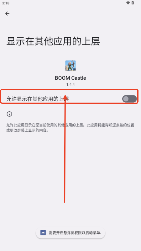 城堡爆炸(BOOM Castle)v1.4.5 内购版