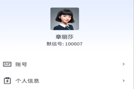 默信app交友平台v1.1.1 安卓版