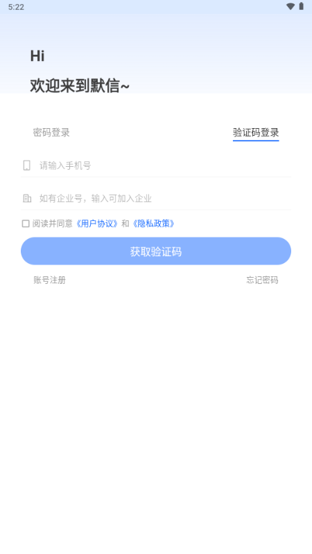 默信app交友平台v1.1.1 安卓版