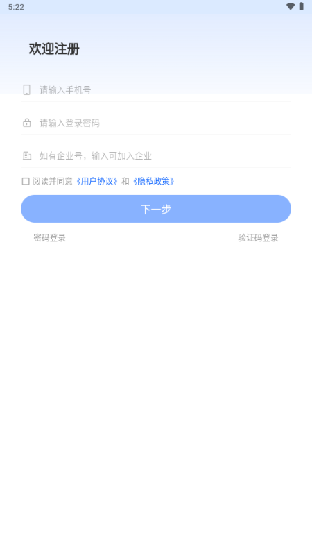 默信app交友平台v1.1.1 安卓版
