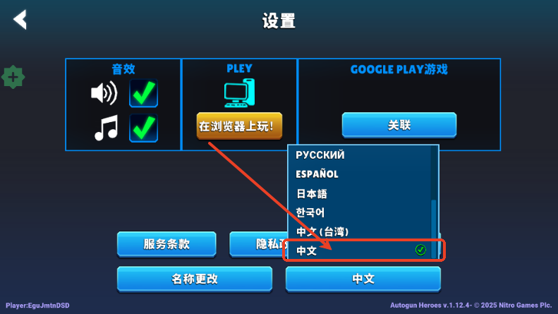 炮台英雄炮轰战术(Autogun Heroes)v1.13.1 折相思版