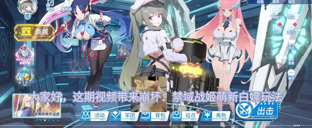 禁域战姬手游最新版v1.01 安卓版