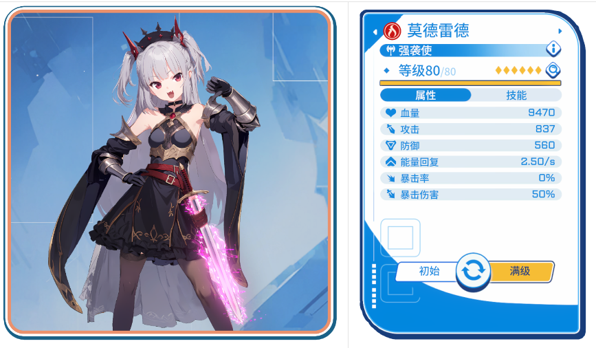 禁域战姬手游最新版v1.01 安卓版