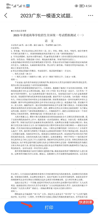 高考直通车学习打卡App9.11.0 官方最新版