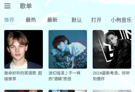 新落雪音乐app手机版8.8.7 安卓版
