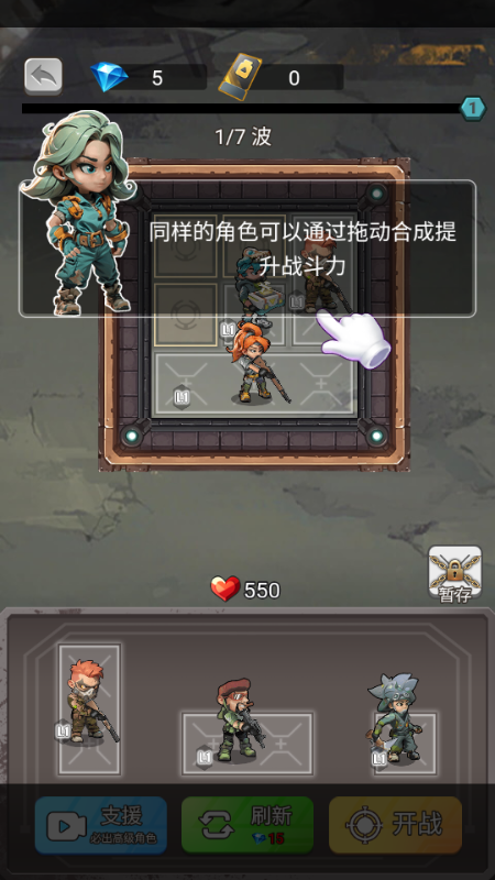 小兵不能停无限金币最新版本v1.0 安卓版