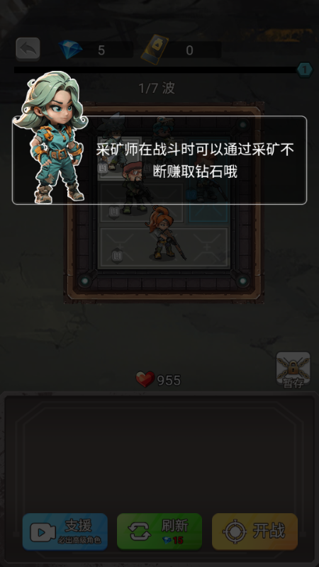 小兵不能停无限金币最新版本v1.0 安卓版