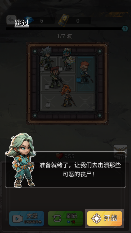 小兵不能停无限金币最新版本v1.0 安卓版