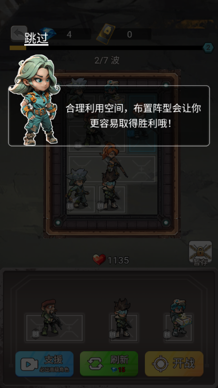 小兵不能停无限金币最新版本v1.0 安卓版