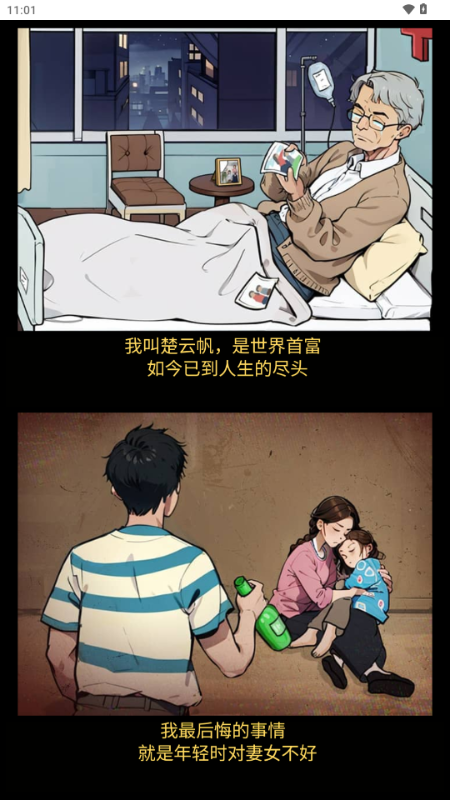 逆袭奇遇记免广告GM菜单v1.0 安卓版