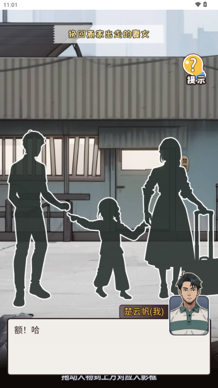 逆袭奇遇记免广告GM菜单v1.0 安卓版