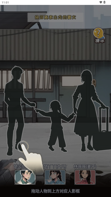 逆袭奇遇记免广告GM菜单v1.0 安卓版