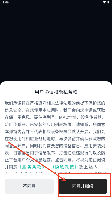 天工Skywork Super Agentsv2.3.3 最新版
