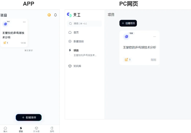 天工Skywork Super Agentsv2.3.3 最新版
