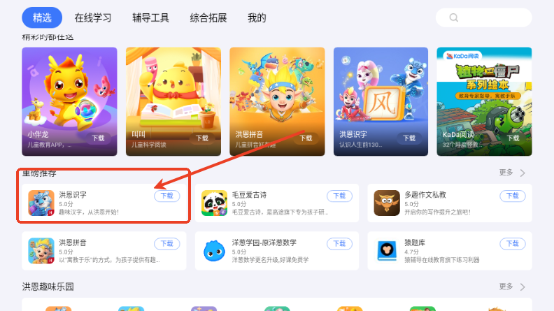小度应用商店v5.1.5 安卓版