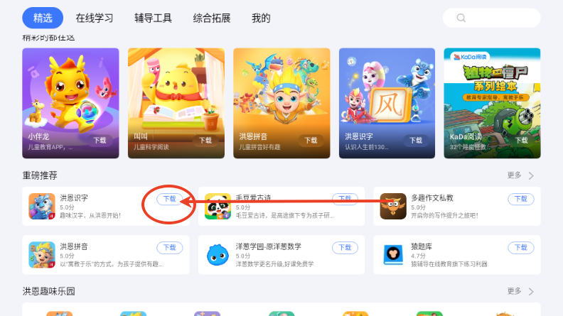小度应用商店v5.1.5 安卓版