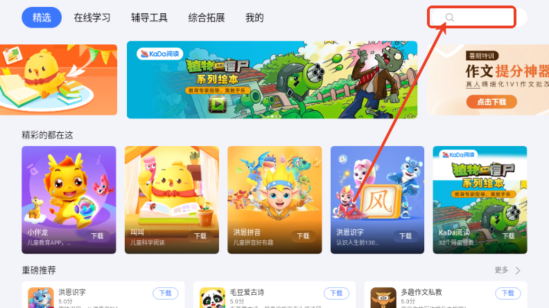 小度应用商店v5.1.5 安卓版