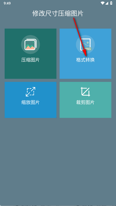 修改尺寸压缩图片app手机版v1.0 安卓版