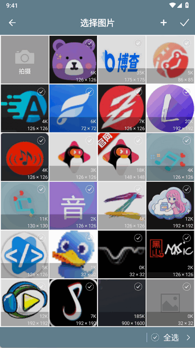 修改尺寸压缩图片app手机版v1.0 安卓版