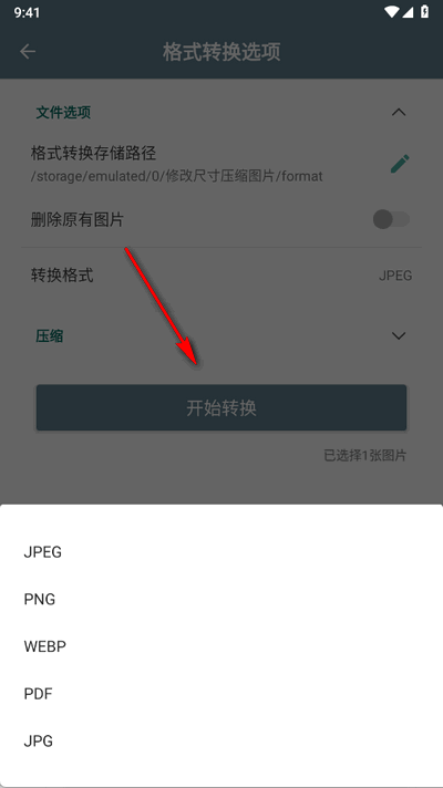 修改尺寸压缩图片app手机版v1.0 安卓版