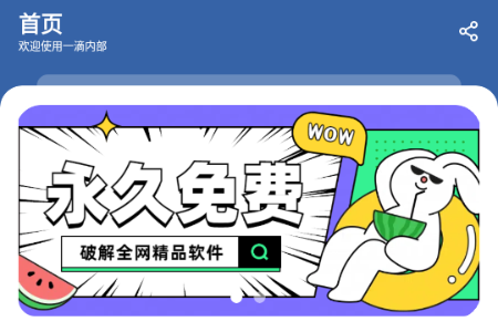 一滴软件库v1.0.0 官方版
