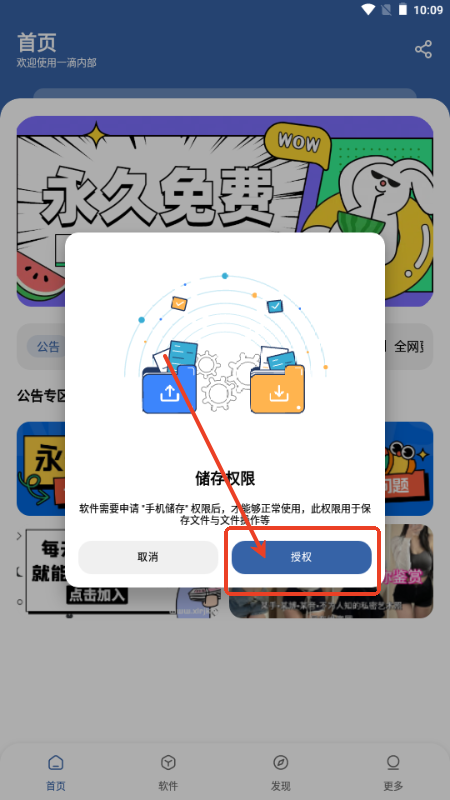 一滴软件库v1.0.0 官方版