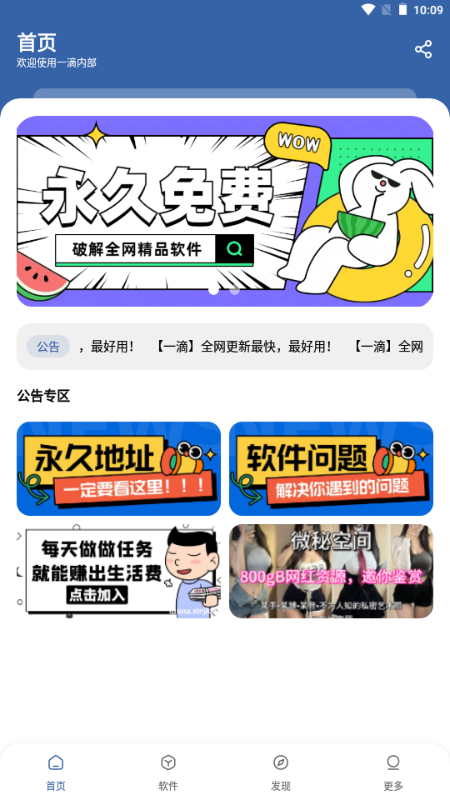 一滴软件库v1.0.0 官方版