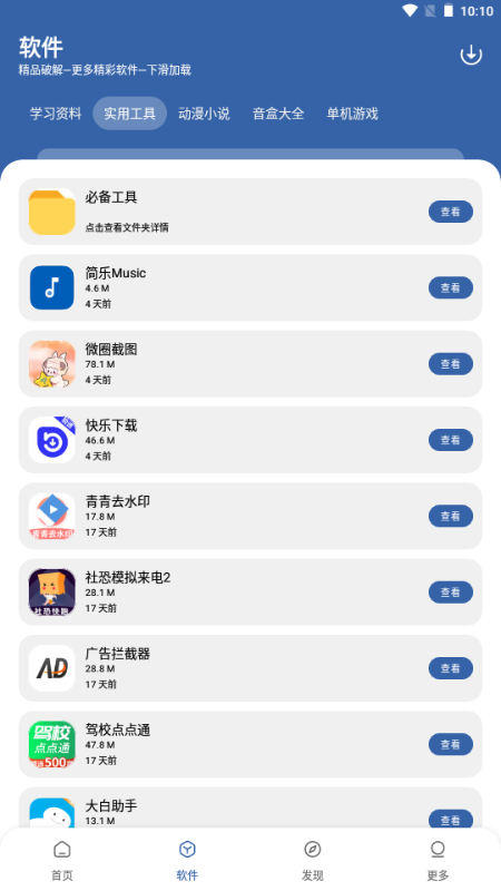 一滴软件库v1.0.0 官方版