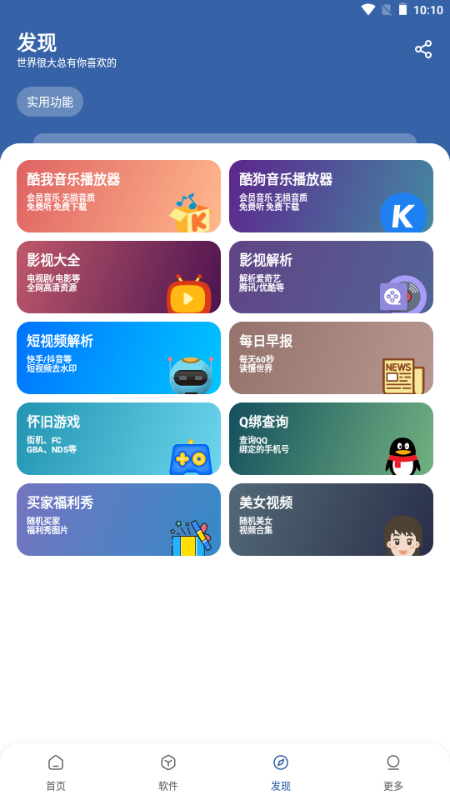 一滴软件库v1.0.0 官方版