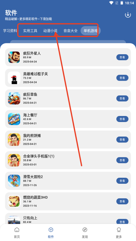 一滴软件库v1.0.0 官方版