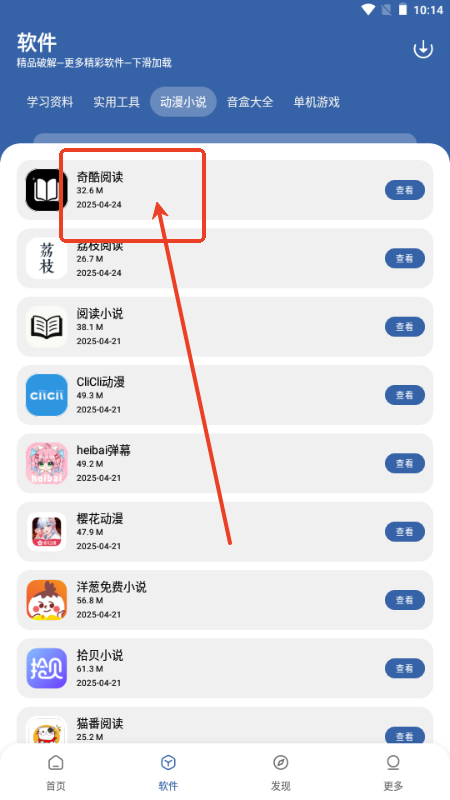 一滴软件库v1.0.0 官方版
