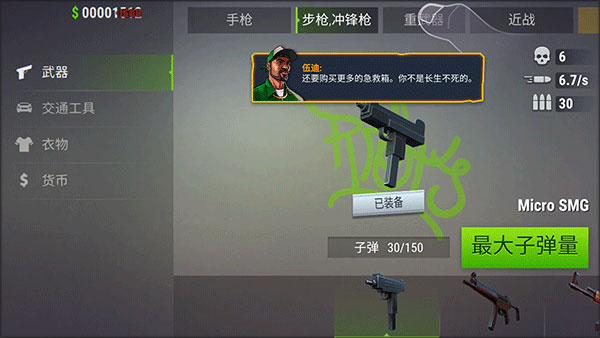怒火街头(Gangs Town Story)手机版v0.33.4安卓版