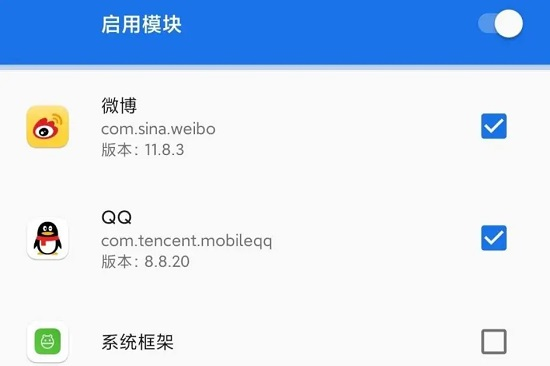 应用伪装模块最新版(源计划)手机版v2.4.0
