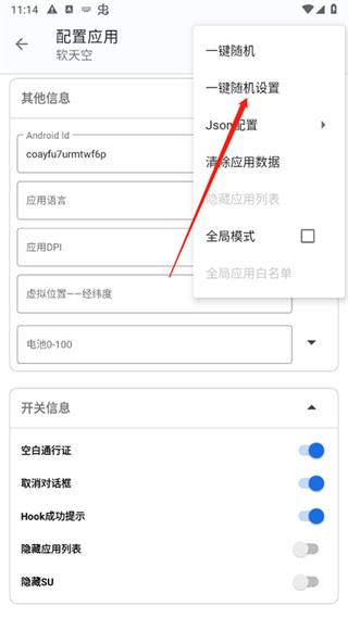 应用伪装模块最新版(源计划)手机版v2.4.0