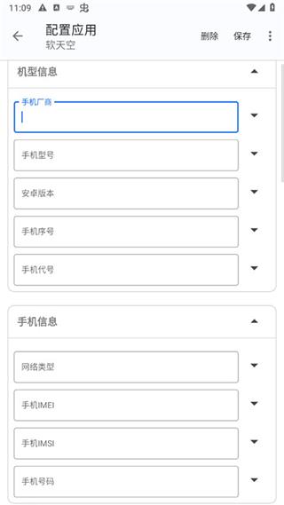 应用伪装模块最新版(源计划)手机版v2.4.0