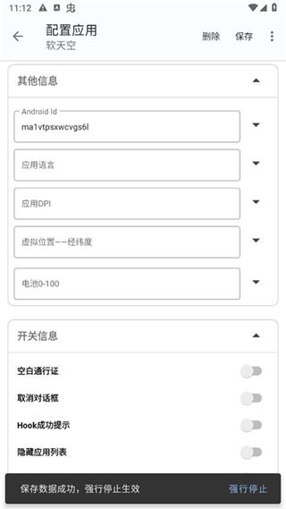 应用伪装模块最新版(源计划)手机版v2.4.0