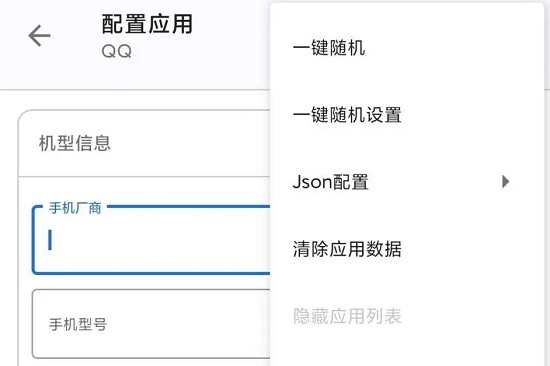 应用伪装模块最新版(源计划)手机版v2.4.0