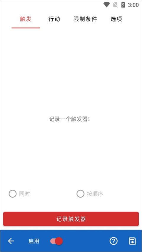 键映射器连点器(Key Mapper)中文版v2.3.0 最新版