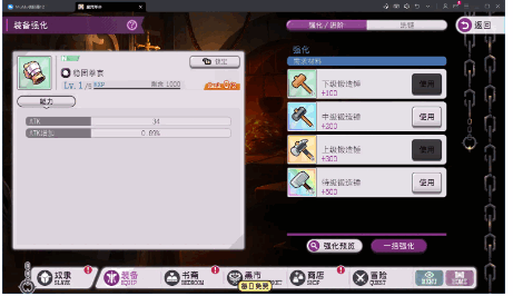 魔竞革命反叛的吉尔伽美什v1.0.18 台服版