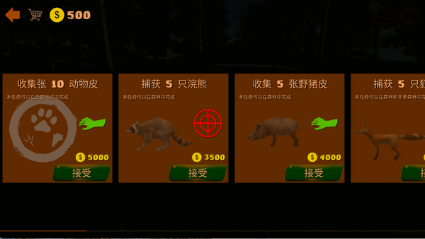 真实狩猎游戏手机版(Realistic Hunting Experience)3.0 安卓版
