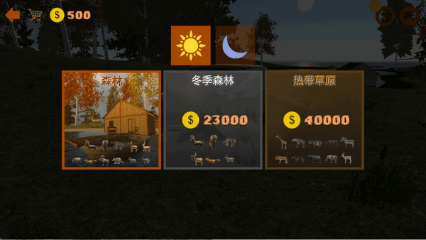 真实狩猎游戏手机版(Realistic Hunting Experience)3.0 安卓版