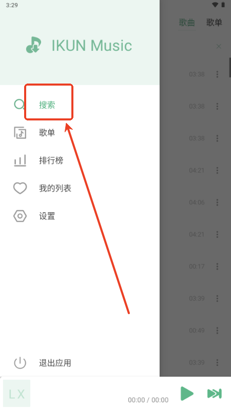 IKUN Music音乐app1.7.5 开源版