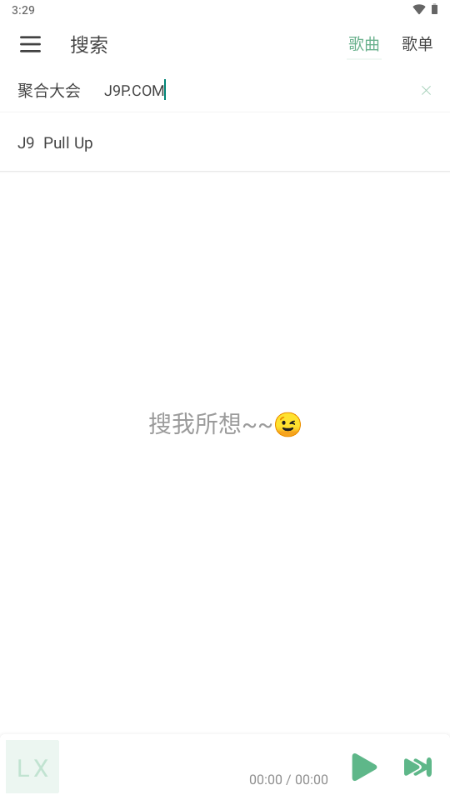 IKUN Music音乐app1.7.5 开源版