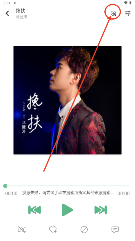 IKUN Music音乐app1.7.5 开源版
