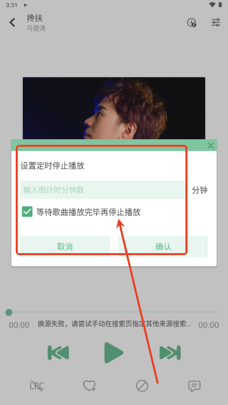 IKUN Music音乐app1.7.5 开源版
