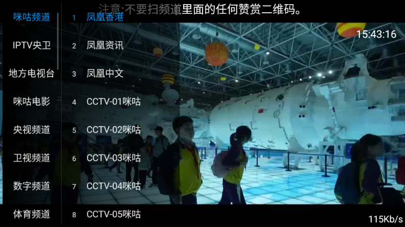 落日TV电视直播v5.5.1 最新版