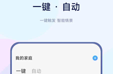 智能小石app官方版4.5.10 安卓版