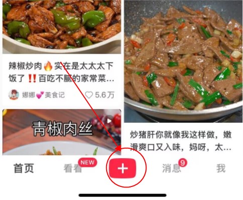小红书app去水印软件v8.87.0 内部版