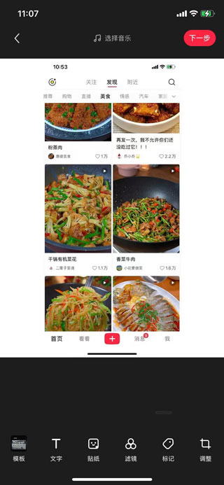 小红书app去水印软件v8.87.0 内部版